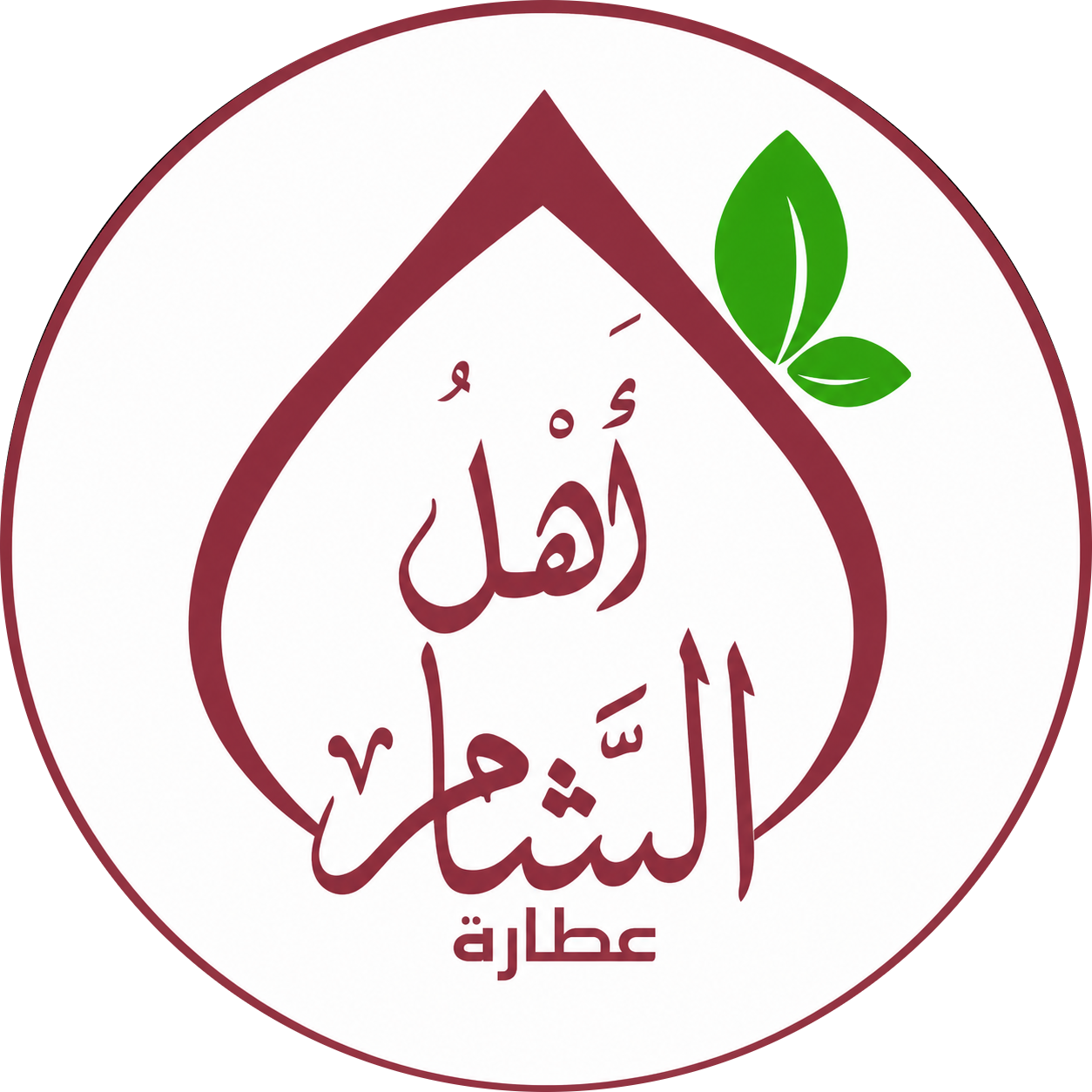 عطارة اهل الشام